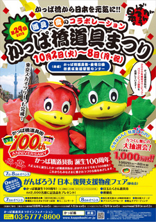matsuri2012.jpg